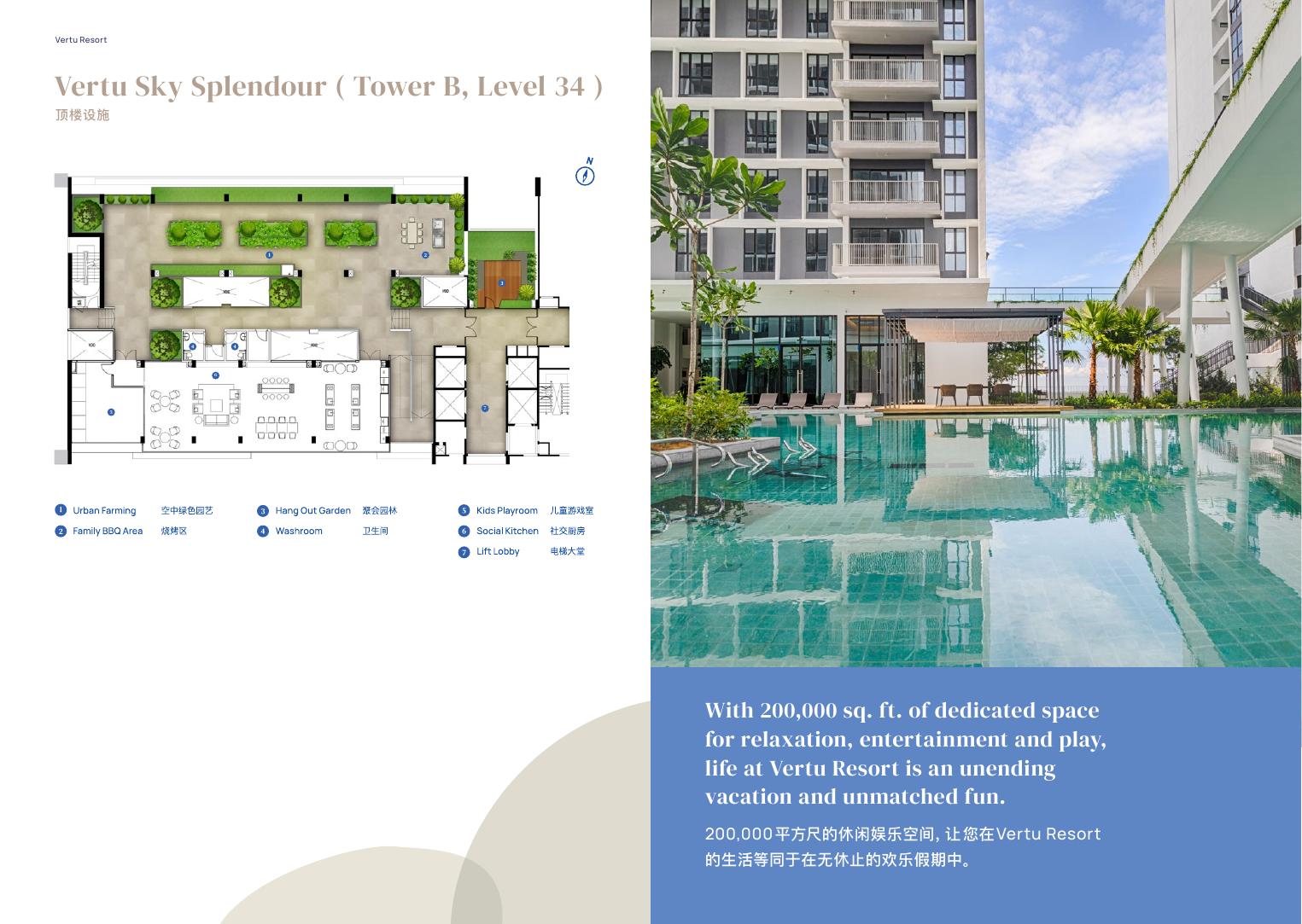 Vertu Resort — 设施 towerb 页面